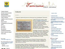 Tablet Screenshot of history-gatchina.ru